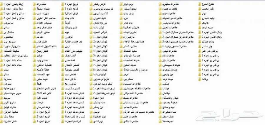 مكتبه افلام كرتون للطيبين والاطفال (image 2)