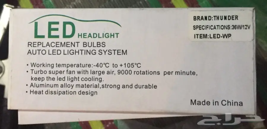 للبيع انوار ليد مقاس 9005 ابيض (image 1)