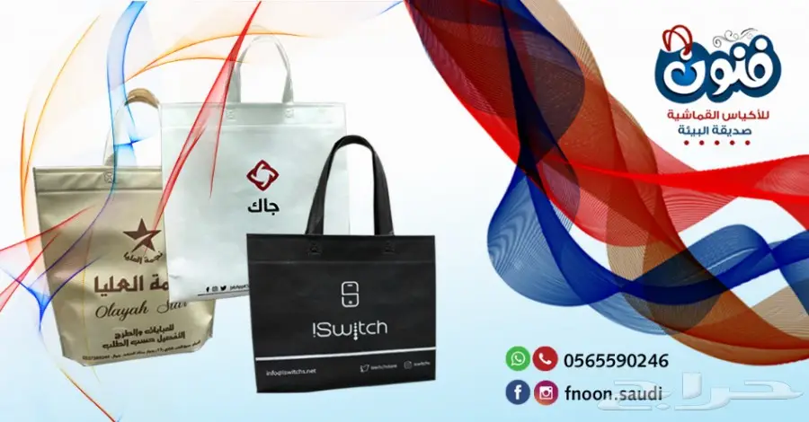 أكياس قماش للدعاية - الأسعار مرفقة بالاعلان (image 2)