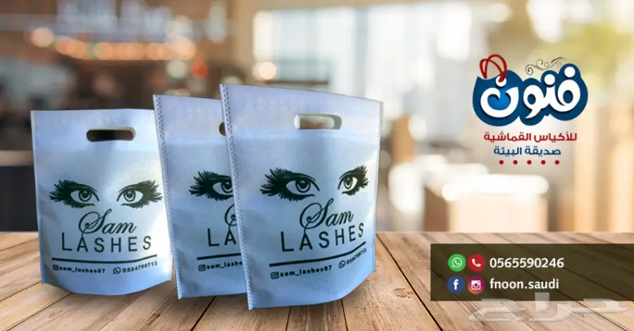 أكياس قماش للدعاية - الأسعار مرفقة بالاعلان (image 24)