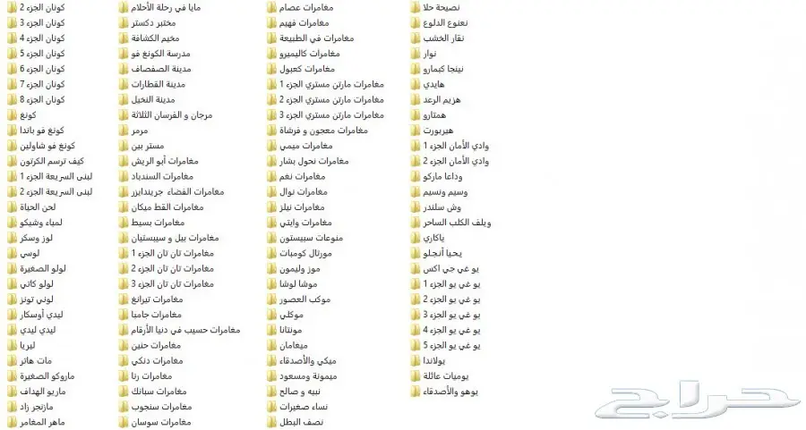 هاردسيك جديد افلام كارتون لاطفال للبيع (image 19)
