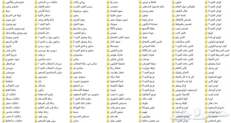 هاردسيك جديد افلام كارتون لاطفال للبيع (image 20)