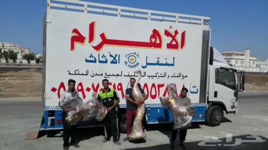 شركة نقل عفش جدة -كراتين مجانا عند التعاقد 