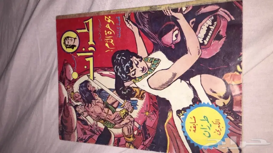 مطبوعات تراثية جرايد سعودية مجلات فنية وأطفال (image 1)