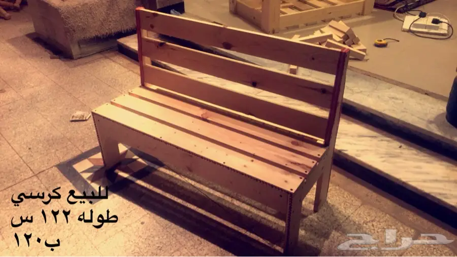 كرسي خشب شغل يدوي 