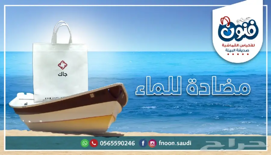 أكياس قماش للدعاية - الأسعار مرفقة بالاعلان (image 6)