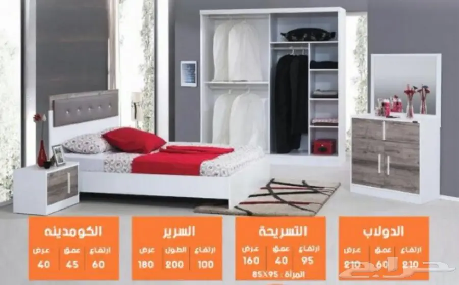 غرف نوم تركية بسعر مغرى (image 1)