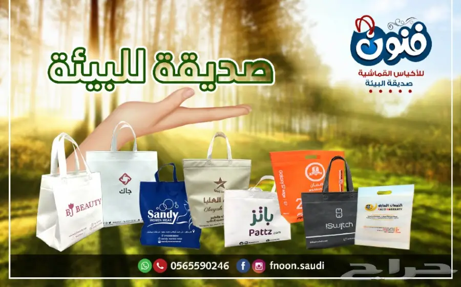 أكياس قماش للدعاية - الأسعار مرفقة بالاعلان (image 4)
