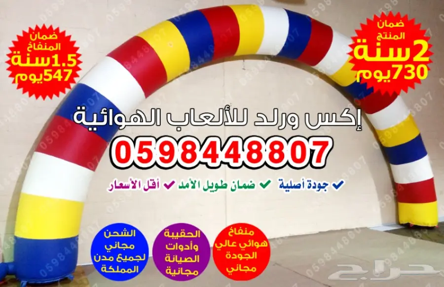 نطاطات زحاليق نطيطات زحليقات ملاعب العاب قفز (image 14)