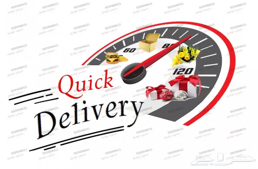 مندوب توصيل طلبات (جدة)