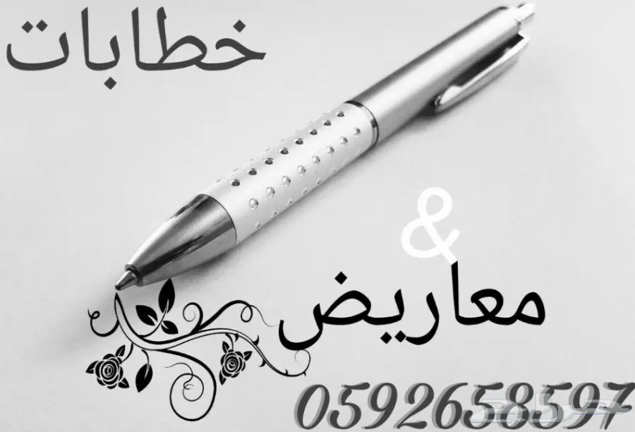 صياغة خطابات استرحام ومساعدات مالية مؤثرة و (image 1)