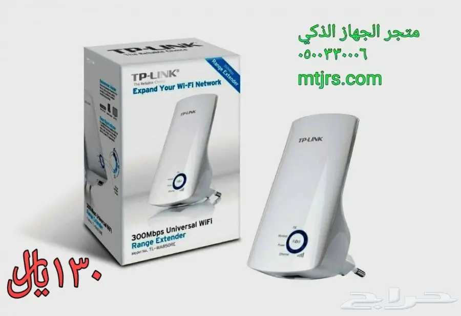 مقوي شبكة واي فاي Wi-Fi Extender TP-LINK (image 8)