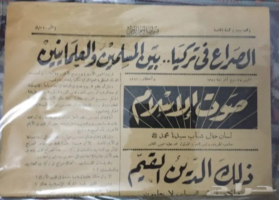 مطبوعات تراثية جرايد سعودية مجلات فنية وأطفال (image 30)