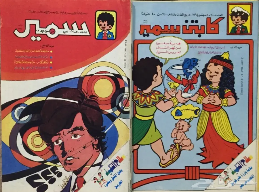 مطبوعات تراثية جرايد سعودية مجلات فنية وأطفال (image 41)