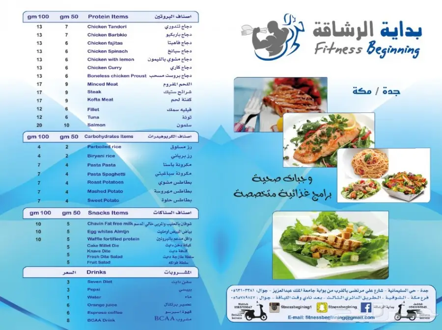 بداية الرشاقة  لاشهى الماكولات الصحية 