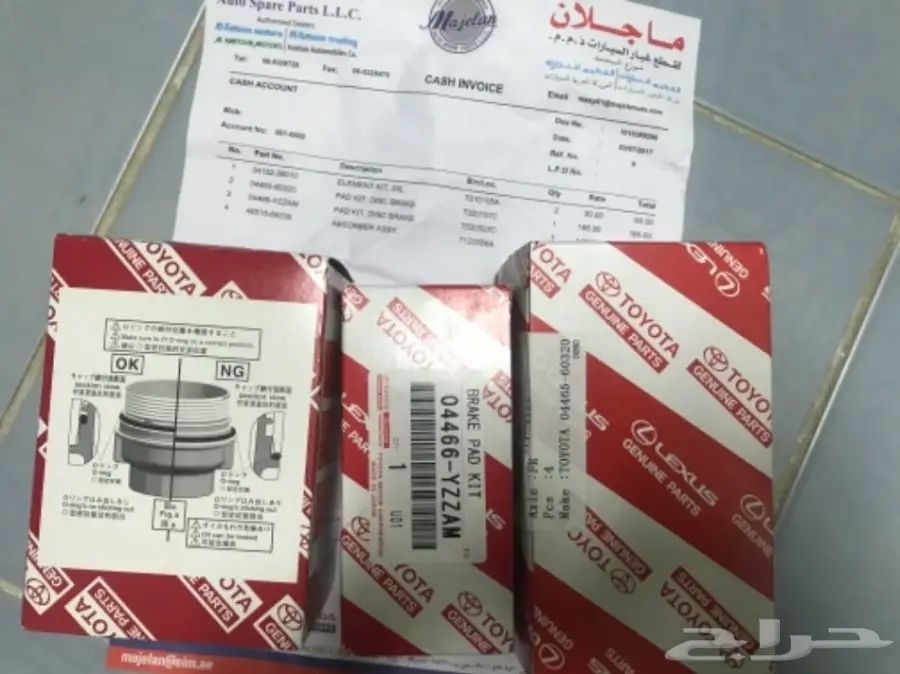 فحمات وسيفون اف جي اصلي للبيع (image 1)