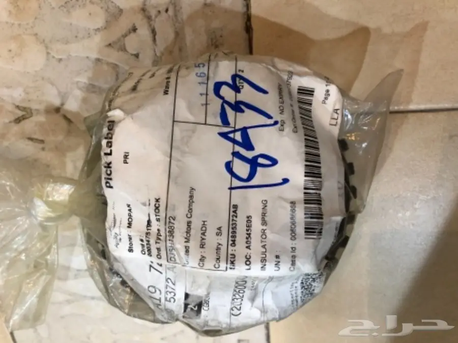 للبيع قطع كليزلر ربلات وفرشه شنطه