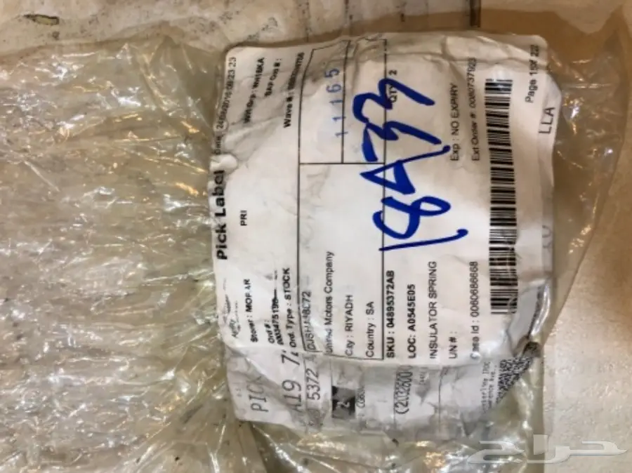 للبيع قطع كليزلر ربلات وفرشه شنطه (image 2)