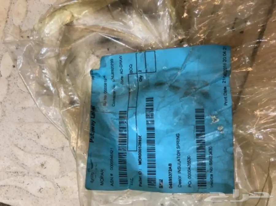 للبيع قطع كليزلر ربلات وفرشه شنطه (image 4)