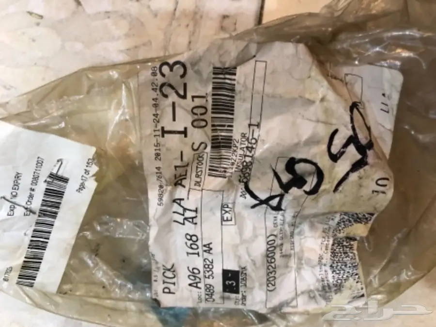 للبيع قطع كليزلر ربلات وفرشه شنطه (image 5)