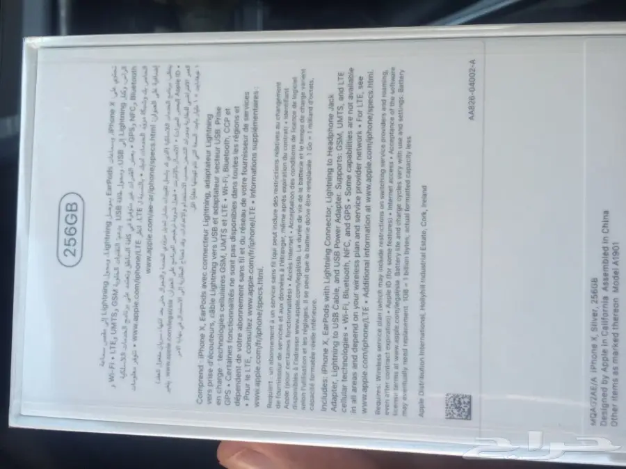 iPhone X - فضي - 256GB - ضمان حاسبات العرب (image 1)