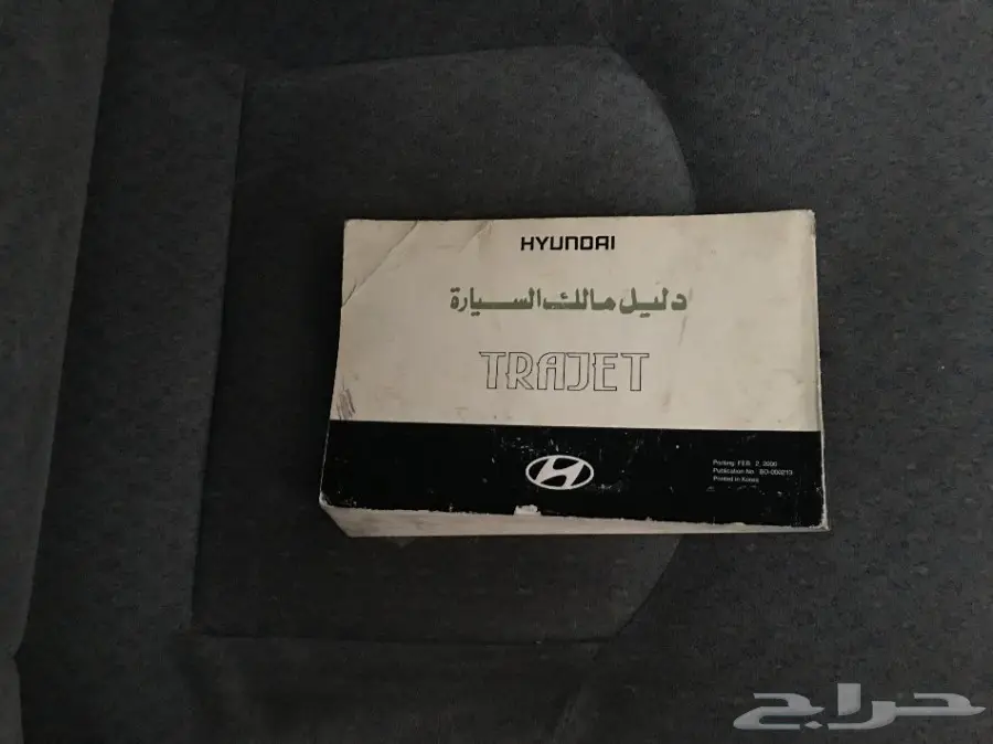  hyundai trajet 2000 model v6 cylinder machin (image 12)