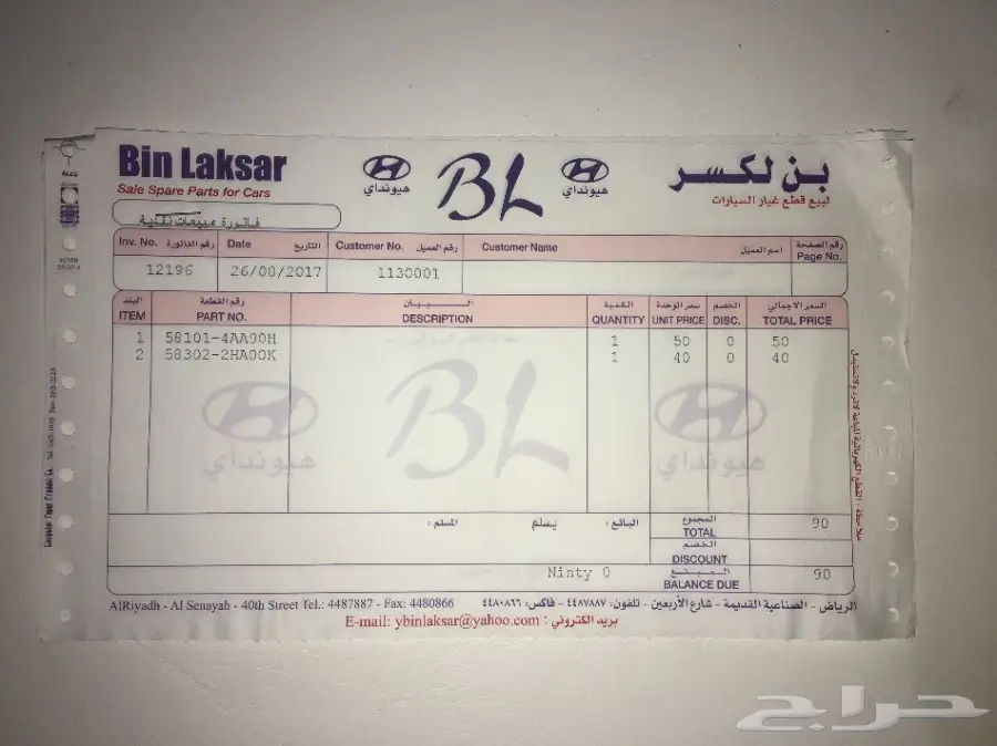  hyundai trajet 2000 model v6 cylinder machin (image 18)