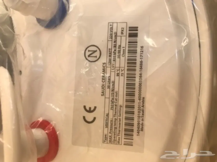 سخان جديد 50لتر  الخزف السعودي (image 1)