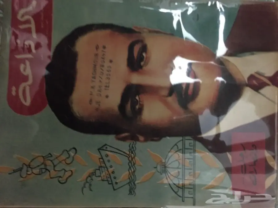 مطبوعات تراثية جرايد سعودية مجلات فنية وأطفال (image 8)