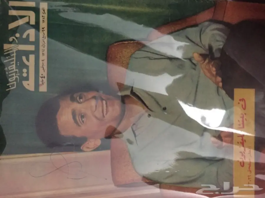 مطبوعات تراثية جرايد سعودية مجلات فنية وأطفال (image 9)