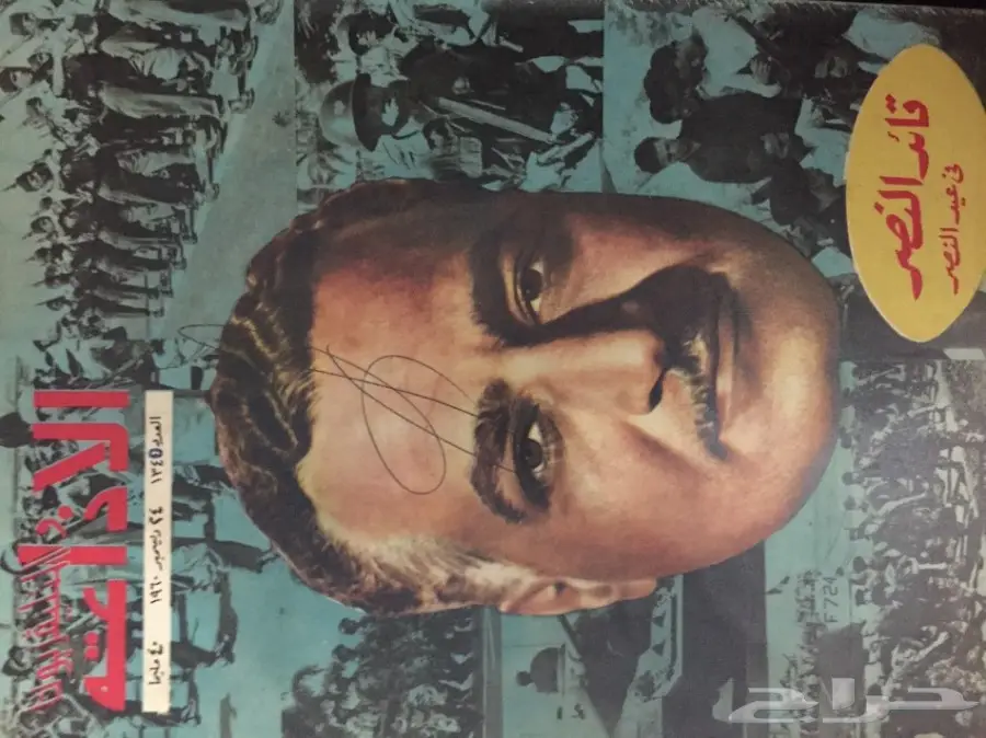 مطبوعات تراثية جرايد سعودية مجلات فنية وأطفال (image 11)