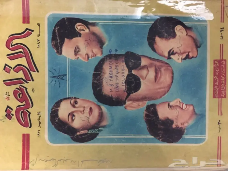 مطبوعات تراثية جرايد سعودية مجلات فنية وأطفال (image 12)