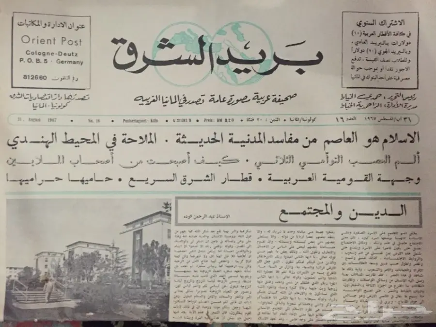 مطبوعات تراثية جرايد سعودية مجلات فنية وأطفال (image 16)