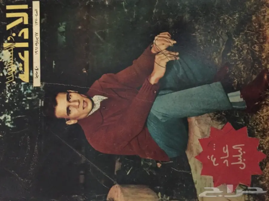 مطبوعات تراثية جرايد سعودية مجلات فنية وأطفال (image 18)