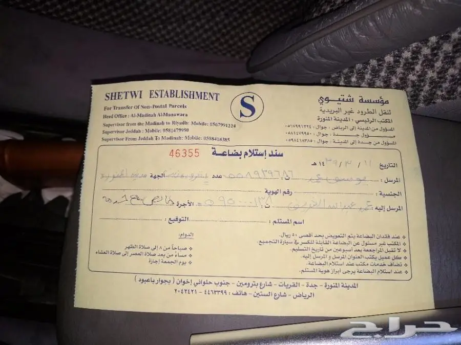 بشارة..بوصول زيت الحشيش الافغاني الخام الأصلي (image 11)