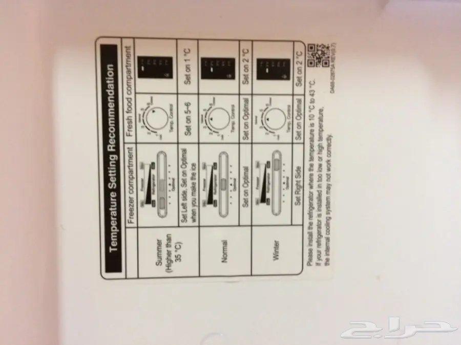 ثلاجة سامسونج 15.6 قدم - فرصة لا تُفوّت! (image 4)