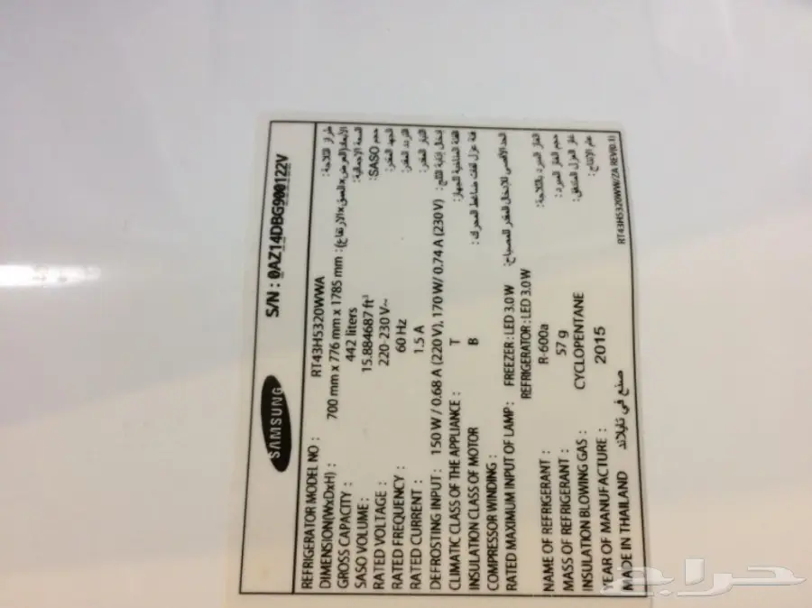 ثلاجة سامسونج 15.6 قدم - فرصة لا تُفوّت! (image 8)