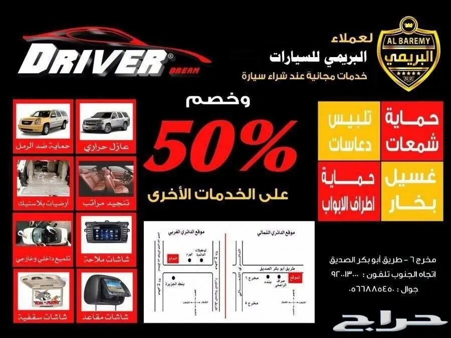 صني 2018 نص فل - حساسات (بالنقد والتقسيط) (image 16)