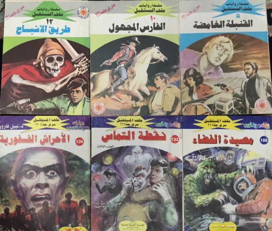 مطبوعات تراثية جرايد سعودية مجلات فنية وأطفال (image 35)