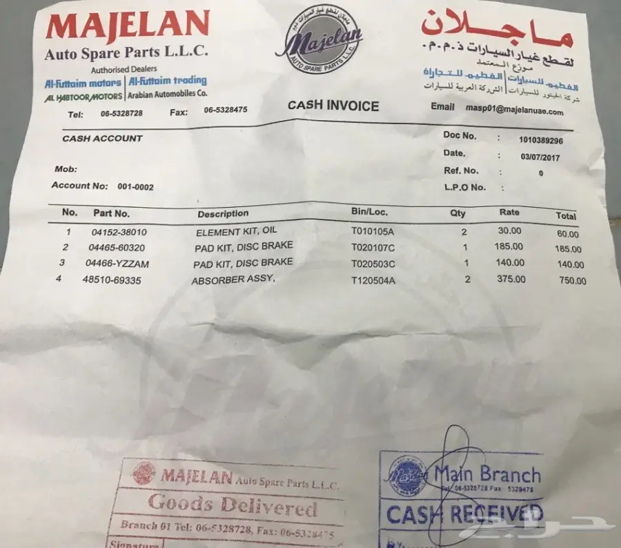 فحمات وسيفون اف جي اصلي للبيع