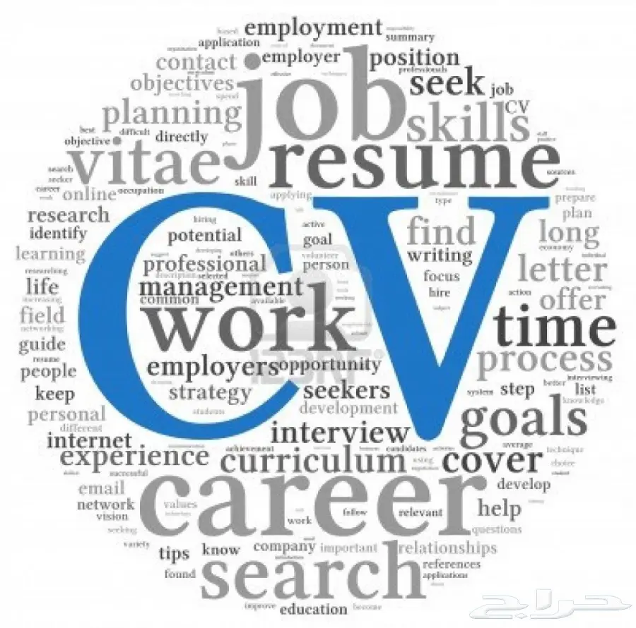 سيرة ذاتية CV