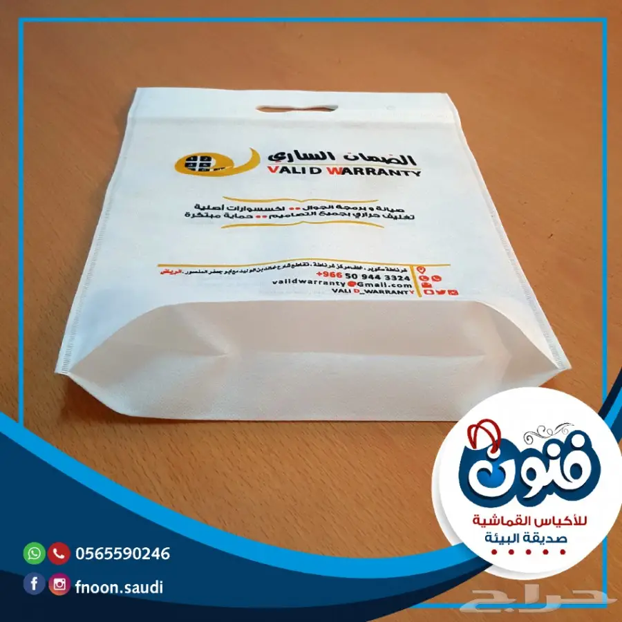 أكياس قماش للدعاية - الأسعار مرفقة بالاعلان (image 17)