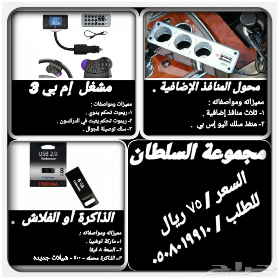 اكسسوارات لجميع انواع السيارات  والاجهزة مضمو (image 19)