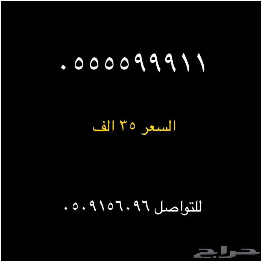احلى ارقام اربع خمسات مميزة ونادرة جدا (image 1)