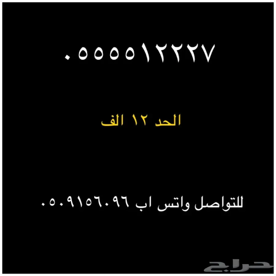 احلى ارقام اربع خمسات مميزة ونادرة جدا (image 2)