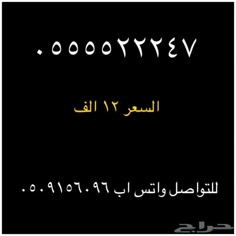 احلى ارقام اربع خمسات مميزة ونادرة جدا (image 3)