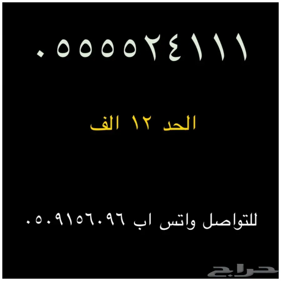 احلى ارقام اربع خمسات مميزة ونادرة جدا (image 5)