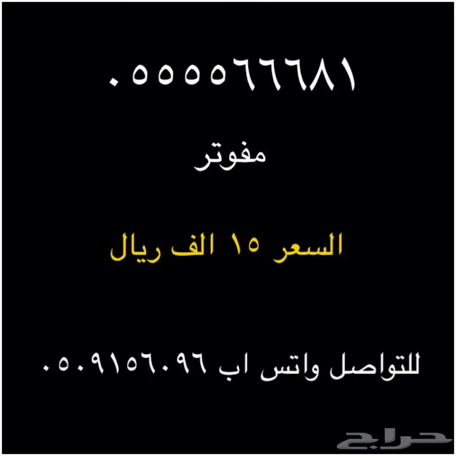 احلى ارقام اربع خمسات مميزة ونادرة جدا (image 6)