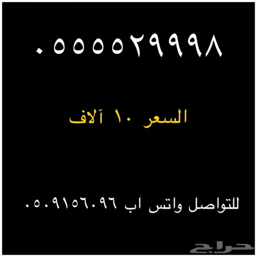 احلى ارقام اربع خمسات مميزة ونادرة جدا (image 7)