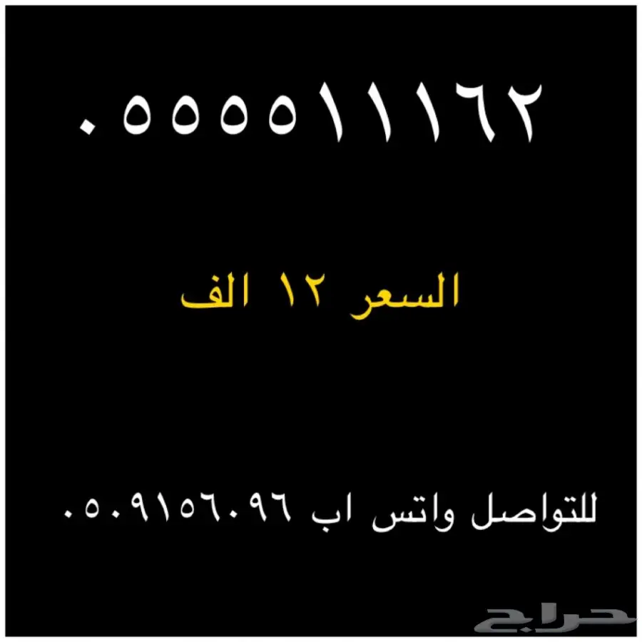 احلى ارقام اربع خمسات مميزة ونادرة جدا (image 8)